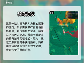 🔥2025必玩！最受欢迎的骑马打仗手游下载合集👇截图2