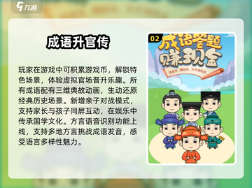 🎮孩子在家玩什么？2025超全游戏清单来啦！截图3