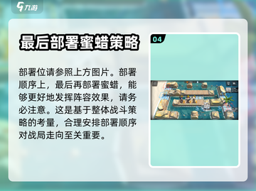明日方舟🔥蜜蜡模拟悖论速通秘籍🎉截图5