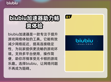 暗黑4🔥加速器推荐，下载必备！截图2