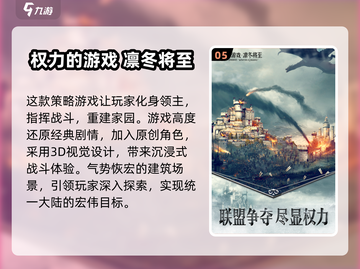 冬天必备🎮2025超温馨冬季游戏合集🔥截图6