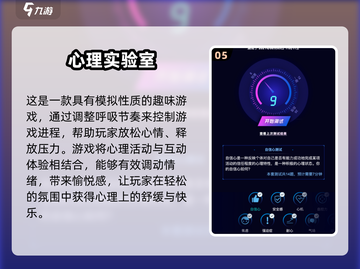 ✨2025热门心灵游戏大揭秘！🔥截图6
