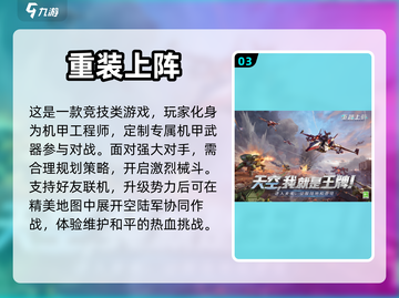 🔥2024必玩二战射击手游排行榜💥截图4