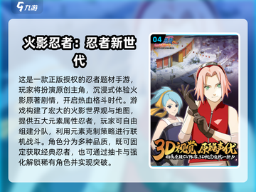 🔥2025火影3v3手游TOP榜！🔥忍者激战一触即发💥截图5