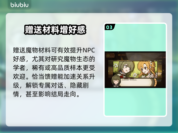 🔥《火山的女儿》魔物材料逆天用法！💎截图4