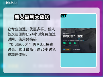 最终幻想7重生🔥极限技玩法大揭秘🎉截图4