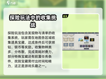 黎明之海Adventure🔥超全冒险攻略玩法详解来啦！截图4