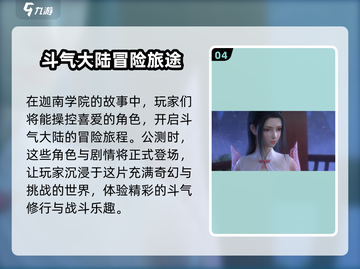 斗破苍穹巅峰对决💥2024上线时间🔥等不及了！截图5