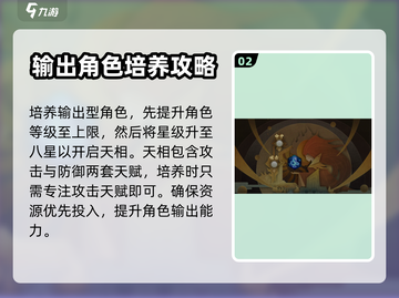 神仙道3🔥角色培养秘籍，快速上分必备！截图3