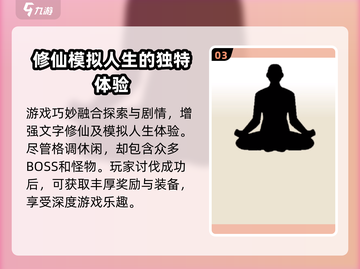 剑心之誓🔥超好玩！沉浸式体验不容错过！截图4