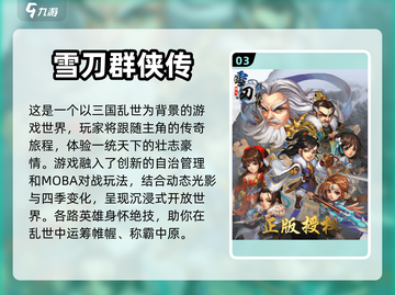 2024必玩🔥热门游戏大揭秘！🎮截图4