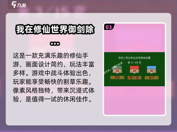 🔥2024必玩！超简单修仙手游推荐🎉截图4