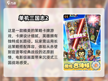 🔥2025最火即时战术单机TOP榜🎮截图6