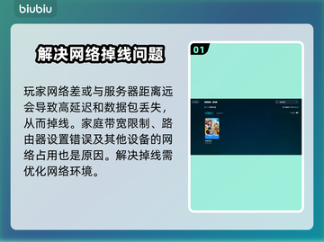 泡姆泡姆延迟掉线？一键解决秘籍🔥🎮截图2