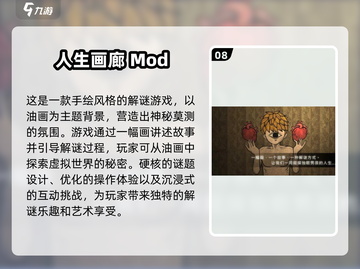 🔥2025必玩！免费单人解谜游戏TOP10下载🔗截图9