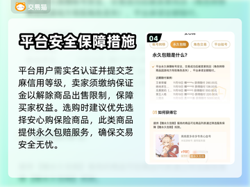三国杀账号哪里买？🔥超值号源大揭秘！截图5