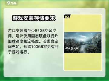 燕云十六声配置需求🔥低配电脑能玩吗？截图3
