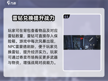 萤火突击自由争夺🔥玩法超全攻略来啦！新手必看💡截图4