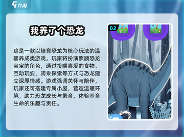 🐉2025单机养龙游戏TOP榜！🔥轻松养成你的龙宠🐉截图3