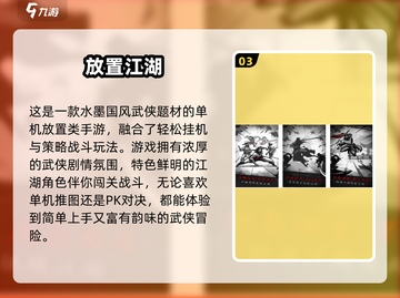 2024必玩！免费武侠手游TOP榜🔥截图4