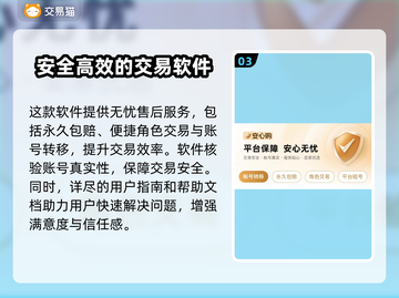 鸣潮账号交易🔥安全平台推荐🎉截图4