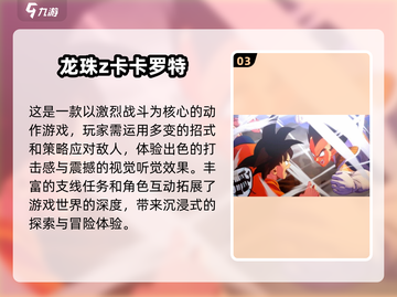 🔥2025必玩！七龙珠单机游戏大全🎉截图4