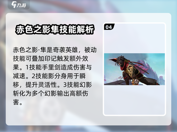 决胜巅峰🔥全英雄角色大揭秘🎉截图5