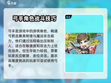 冒险岛联盟的意志最强英雄推荐🔥🎉截图4