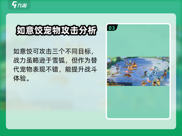 🔥离火之境：必练宠物大揭秘！💥截图4