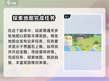破晓序列：幻城探秘🔥超全玩法攻略来了！截图2