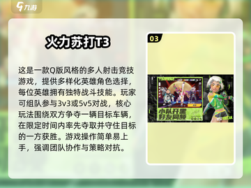 🔥2024最火5v5手游推荐！这游戏太上头了🎮截图4