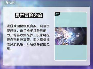 🔥《白荆回廊》上线时间曝光！🎮截图3