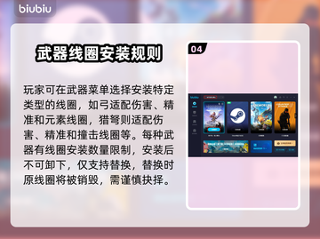 地平线零之曙光⚡武器升级方法大公开！🔥截图5