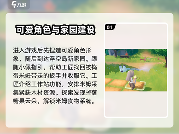米姆米姆哈🔥新人开荒超全攻略✨截图2