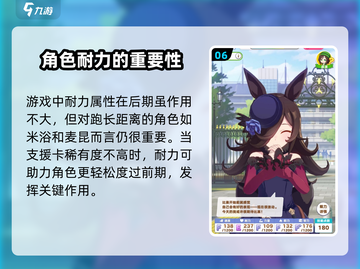 闪耀优俊少女因子系统🔥育成攻略来啦！🎉截图7