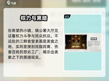 游戏代号56希望镇位置大揭秘💥🗺截图4