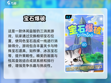 宝石消除游戏合集💎2025最🔥好玩的都在这！截图3