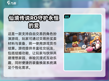 2024手游坐骑大赏🔥哪些坐骑让你心动？截图6