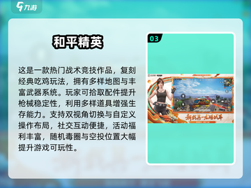 🔥2025热门射击游戏大汇总 Tencent爆款免费玩！🎮截图4