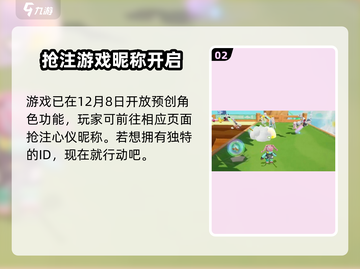 元梦之星🔥上线时间揭秘！还有几天？不容错过🎉截图3