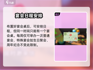 🎮沙石镇时光聚会桌制作全攻略！截图3
