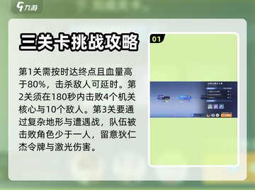 星之破晓🔥心剑何归通关全流程揭秘！🎮截图2