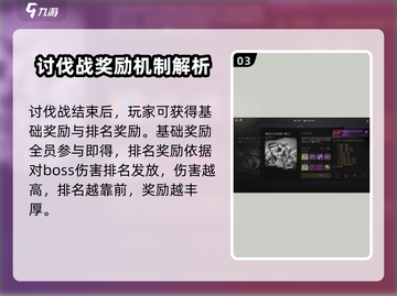 剑灵2🔥讨伐战副本打法超详细攻略来了！截图4