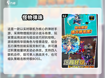 2025超好玩弹珠手游推荐！🎮💥截图3