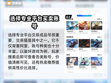 崩坏星穹铁道账号交易平台大起底💥截图3