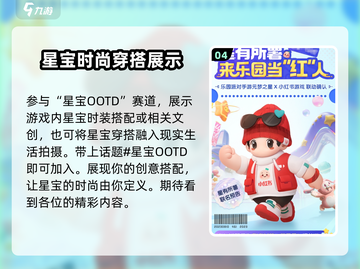 元梦之星🔥薯星星皮轻松获取方式大揭秘！截图5