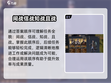 战地无疆：关羽游历答案大曝光！🔥快来看看你答对了吗？截图2