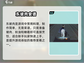 🔥浮生忆玲珑菜谱大公开！🎮截图3