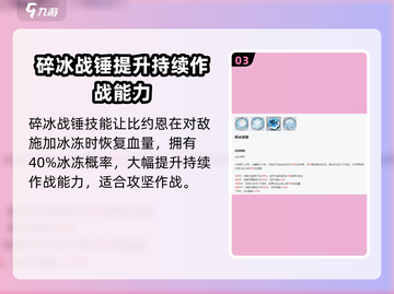 永夜降临🔥复苏比约恩技能全解析⚡截图4