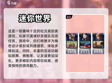 🔥2024必玩合作游戏排行✨截图3